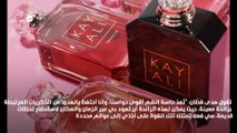 جديد هدى قطّان: عطر يلامس الروح والإحساس!