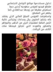 بالفيديو.. عريس يهدي عروسة مهراً يعادل وزنها ذهباً