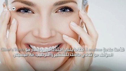 لعاشقات المكياج: جرّبنا لكِ قوّة الورد في منظّفات لانكوم الجديدة