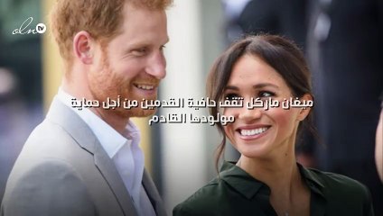 ميغان ماركل تقف حافية القدمين من أجل حماية مولودها القادم!