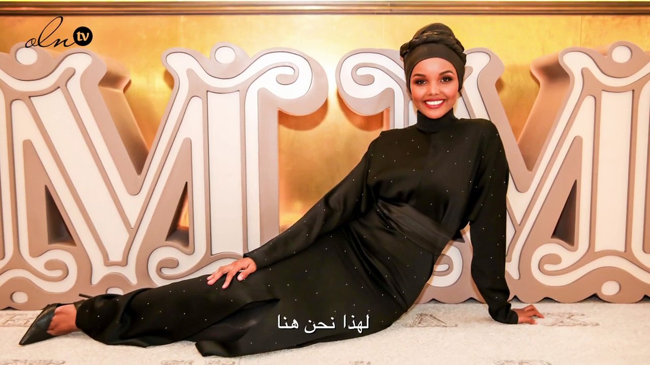 حليمة أدن بضيافة ماكس مارا في دبي، وتعترف: حجابي ليس سبب نجاحي!