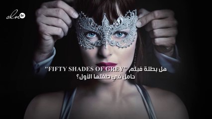 هل بطلة فيلم "Fifty Shades of grey" حامل في طفلها الأول؟!