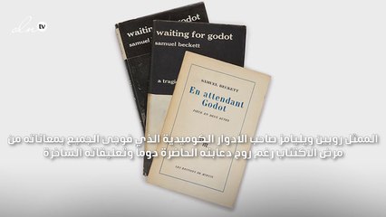 لوحات فنّية وقطع أثاث بين مقتنيات روبين ويليامز في المزاد