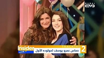 بالفيديو.. عمرو يوسف يكشف عن جنس طفله الأوّل من كندة علّوش