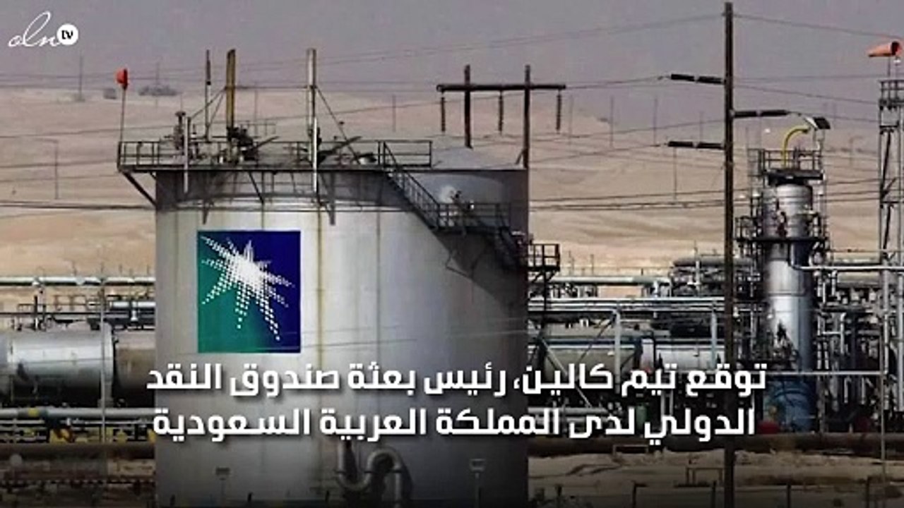 النقد الدولي يتوقع نموًا اقتصاديًا للملكة العربية السعودية