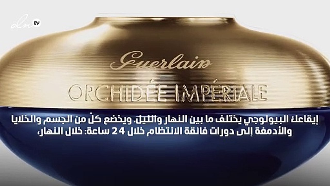 استعمال هذا الكريم الجديد من Guerlain قد يغنيكِ عن الجراحة التجميلية!
