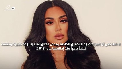 هدى قطان حققت نجاحها بنفسها وثروتها تخطت 500 مليون دولار حسب فوربس!