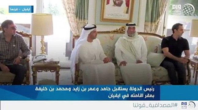 بالفيديو الشيخ خليفة بن زايد رئيس دولة الامارات يلتقي كبار المسؤولين بعد سفره لمدة 5 اشهر في فرنسا