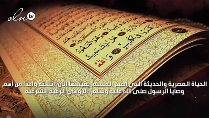 الرقية الشرعية كاملة