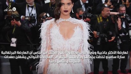 فستان الريش الأبيض يخذل سارة سامباو ويوقعها في موقف محرج أمام الجميع!