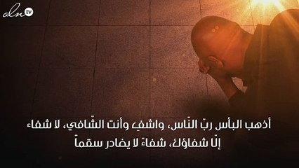 الدعاء للمريض من السنة