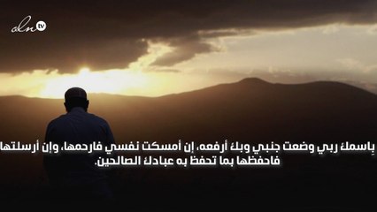 حصن المسلم اذكار النوم