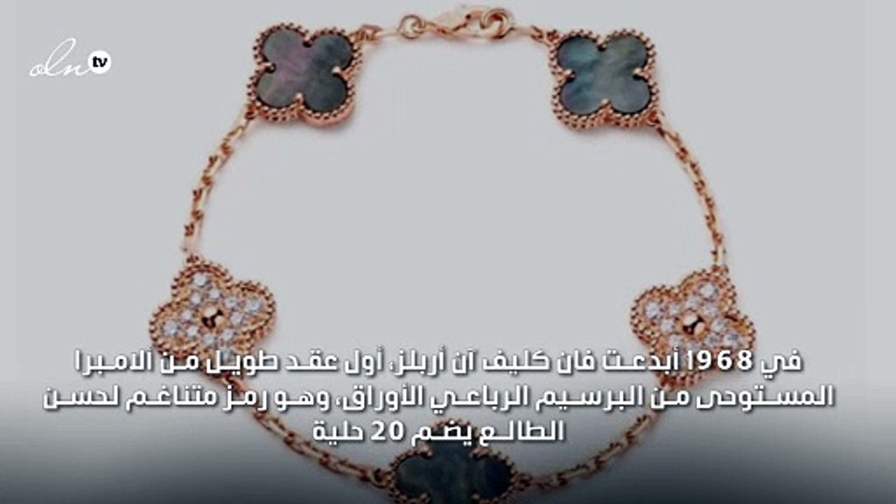 هذه المجوهرات كفيلة بأن تجلب لك كل الحظ:  اقتنيها بعرق اللؤلؤ أو اللازورد!