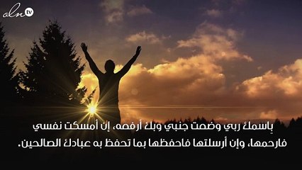 اذكار النوم وسورة الملك العفاسي