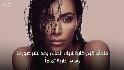 بعد صورها العارية تماماً، كيم كارداشيان تخطط لإطلاق خط لانجري يحمل توقيعها!