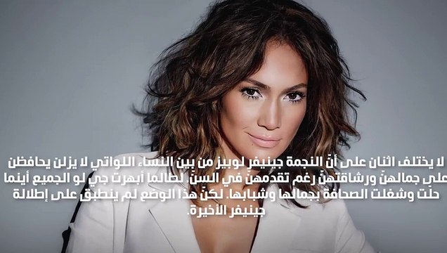 جينيفر لوبيز تنجح في اختبار المكياج وتفشل في اختبار العمر