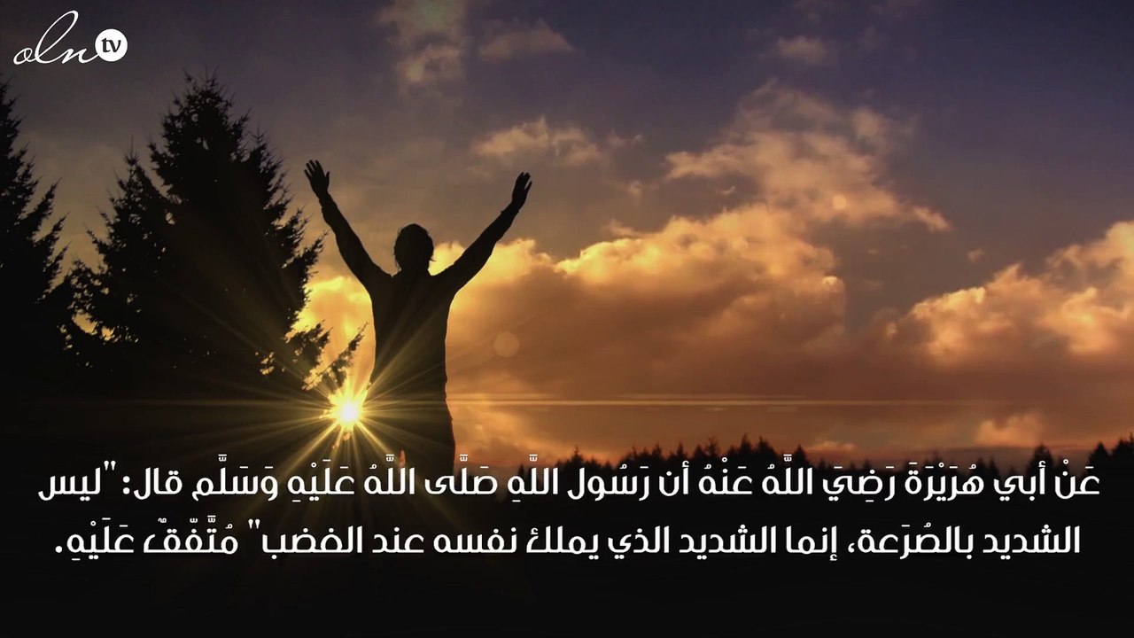 حديث نبوي شريف عن الصبر