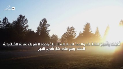 اذكار الصباح مكتوبة