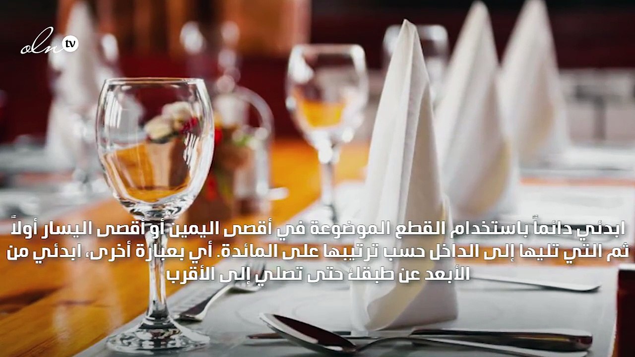 من طريقة جلوسكِ إلى تناول الطعام: إليكِ كلّ ما...