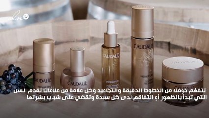 في بحثنا عن سيروم لمحاربة الشيخوخة، هذا هو الأكثر فعالية من Caudalie