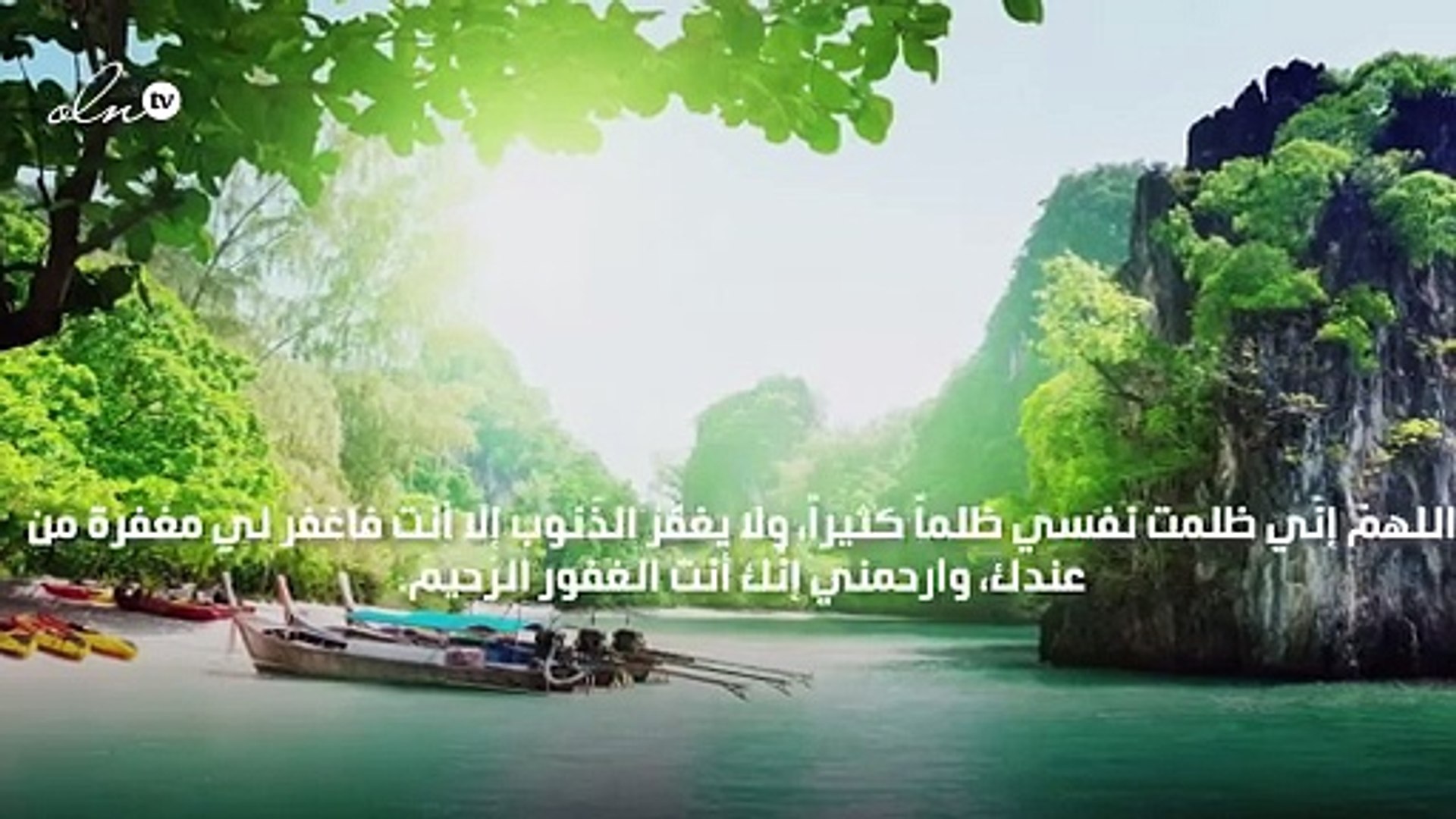 ⁣دعاء جميل وقصير