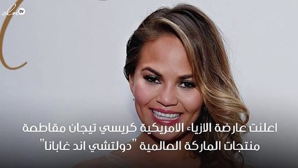 بسبب التلقيح الصناعي كريسي تيجان تقاطع دولتشي اند غابانا