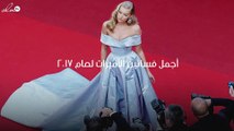 أجمل فساتين الأميرات لعام 2017: نجمات يخطفن الأنظار بأنوثتهن!