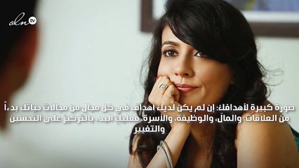 6 أمور تفعلها النساء الناجحات في شهر يناير