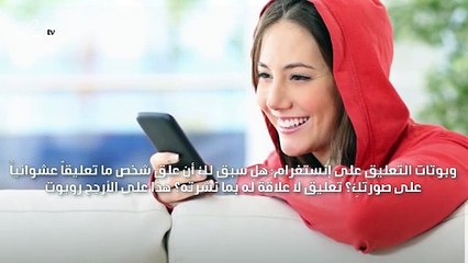إتيكيت الإنستغرام: هذا ما عليكِ تجنّبه