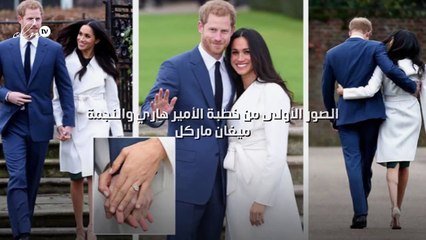 الصور الأولى من خطبة الأمير هاري والنجمة ميغان ماركل