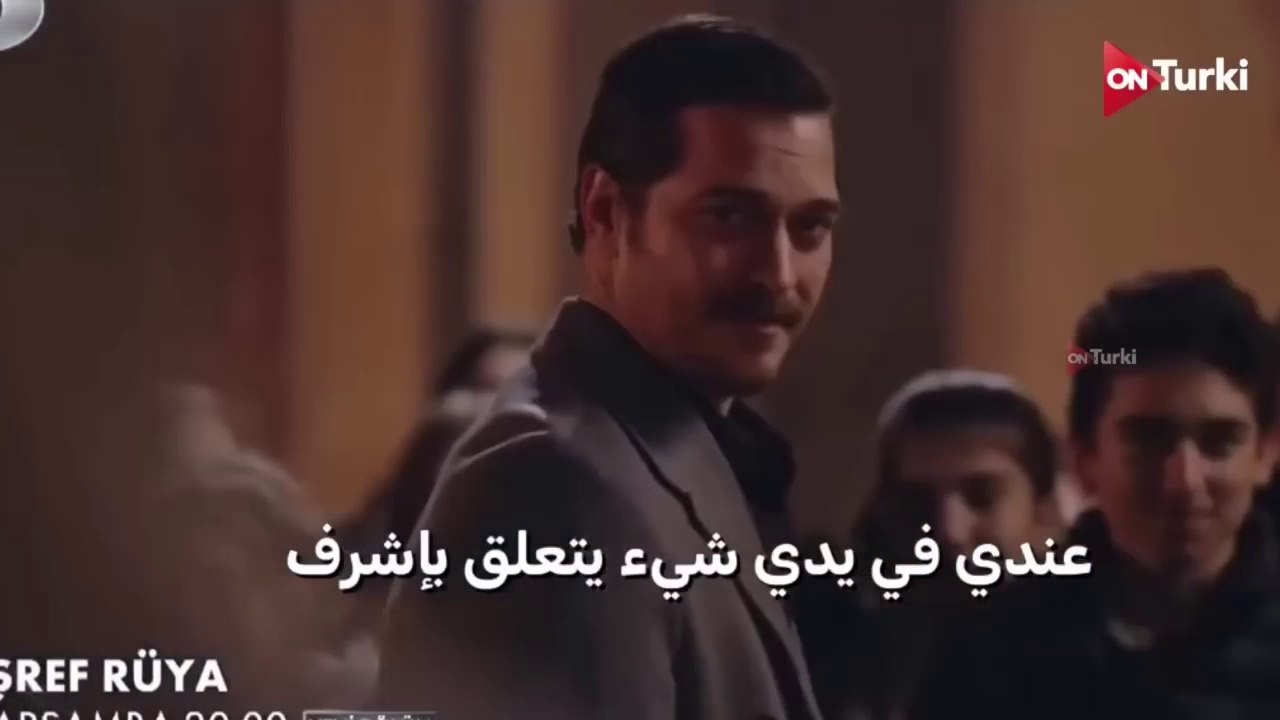 مسلسل حلم اشرف الحلقة 3 الاعلان 2 الرسمي مترجم HD