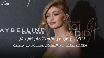 جيجي حديد تتجرأ على ارتداء هذا اللون، فماذا عن مكياجها وتسريحتها؟