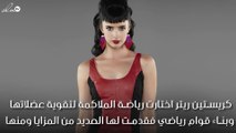 احصلي على رشاقة 