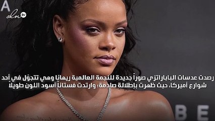 ريهانا تتعرّض للانتقادات وتتجوّل بفستان عاري الصدر في شوارع أميركا!