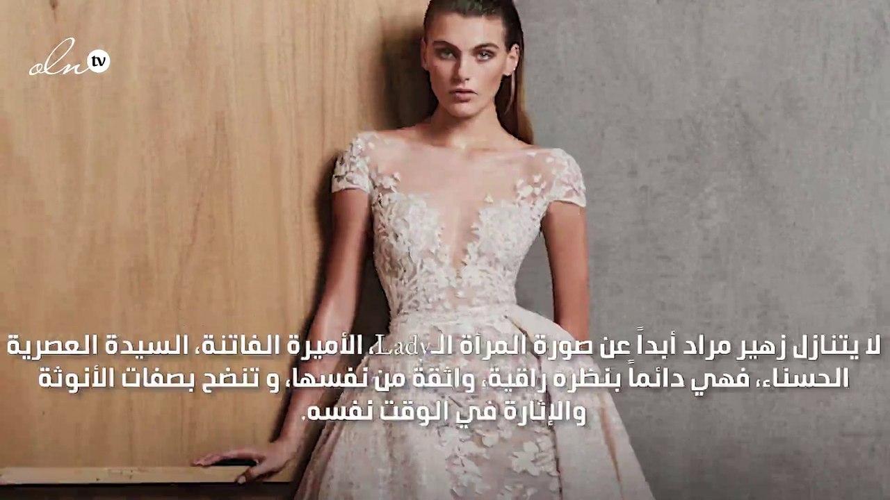 هل أعجبك فستان زفاف لارا اسكندر؟ زهير مراد يقدم لك المزيد من الخيارات لخريف 2018!