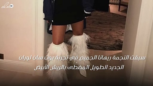 ريهانا تسبق الجميع في ارتداء هذا الحذاء