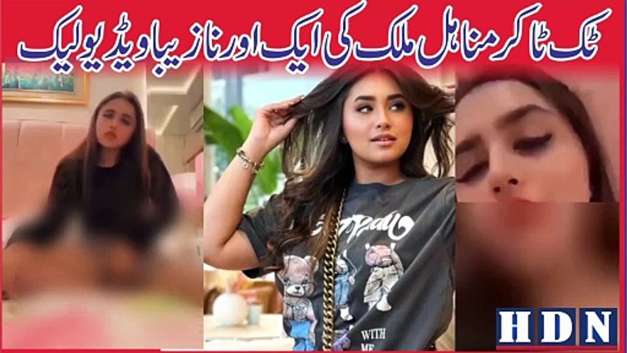 Minahil Malik Leaked Video