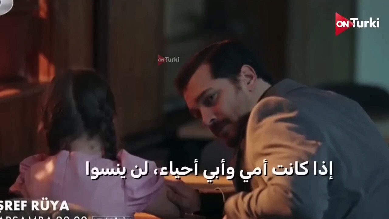 مسلسل حلم اشرف الحلقة 3 الاعلان 2 الرسمي مترجم HD