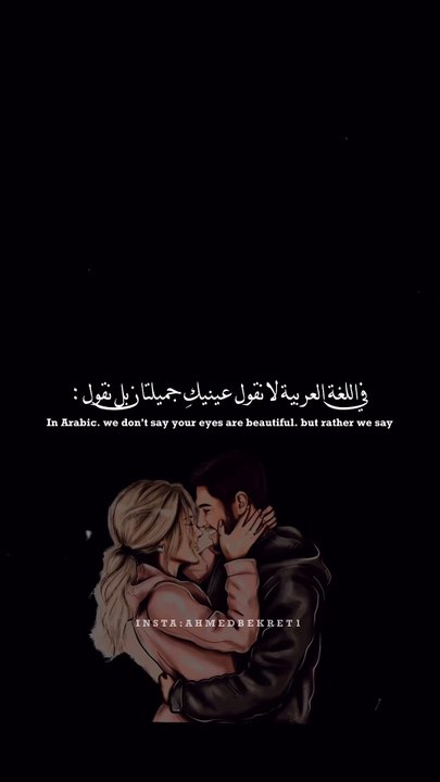 to my husband
