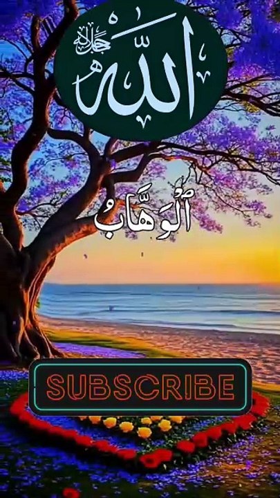 Asma-ul-Husna | The 99 Names of Allah | Lofi Quran |  @haqooq-ul-ibad  #quranlofi #lofiquran #lofi