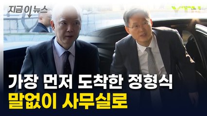 정형식 가장 먼저·문형배...재판관들 평소보다 일찍 출근 [지금이뉴스] / YTN