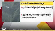 മഴ കനക്കും; ഇന്ന് അഞ്ച് ജില്ലകളിൽ യെല്ലോ അലർട്ട് | Kerala Rain alert