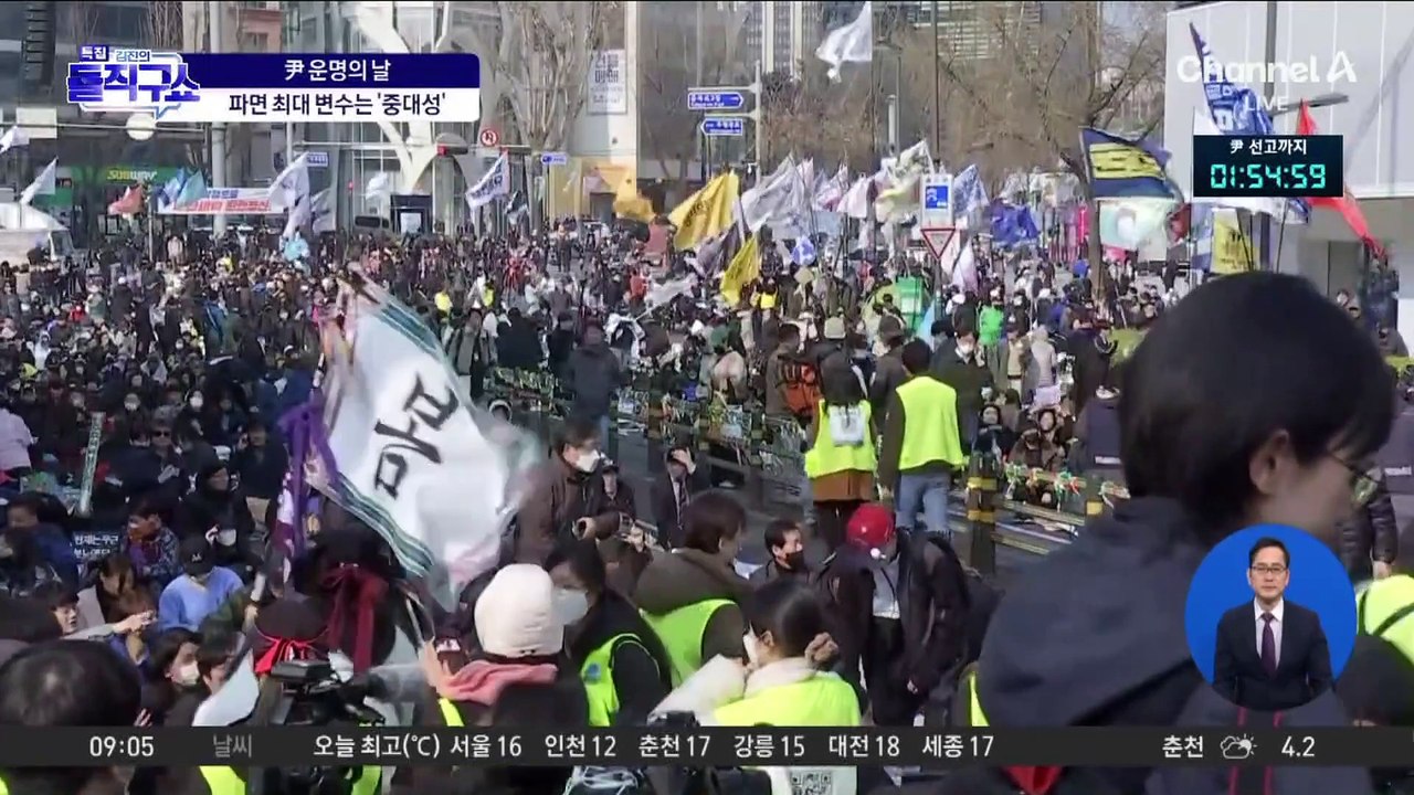 헌법재판관 8명 오전 7시 출근…최종 평의할 듯