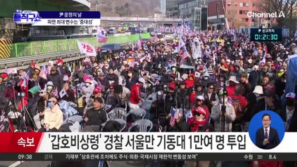 인용이냐 기각이냐…파면 최대 변수는 ‘중대성