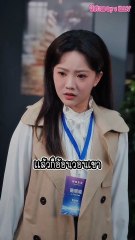 จูอี้เว่ย & ไป๋ซินอี๋ | นายแฟนเก่าเจ้าเล่ห์ สมควรโดนทุบ! (ตอนที่ 1) 🐰