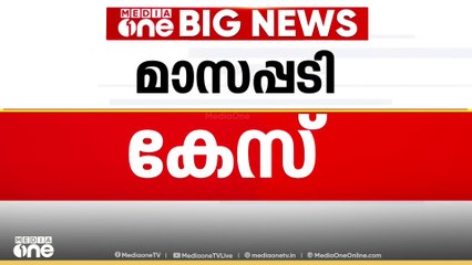 മാസപ്പടി കേസ്; മുഖ്യമന്ത്രിയുടെ രാജിയ്ക്കായി പ്രതിപക്ഷം, മണ്ഡല തലത്തിൽ കോലം കത്തിക്കും | Masappadi