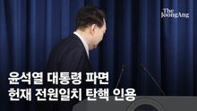 [단독]'계엄 국무회의록' 조작 의혹…내란특검, 강의구 소환