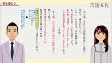 言語文化 「羅生門」 その1-5