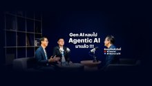 ทำไมธุรกิจถึงอยากได้ Agentic AI ?