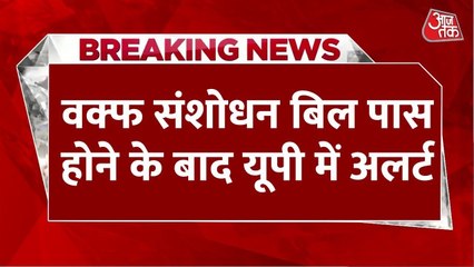 वक्फ संशोधन बिल के बाद आज पहला जुमा, यूपी में बढ़ाई गई सुरक्षा